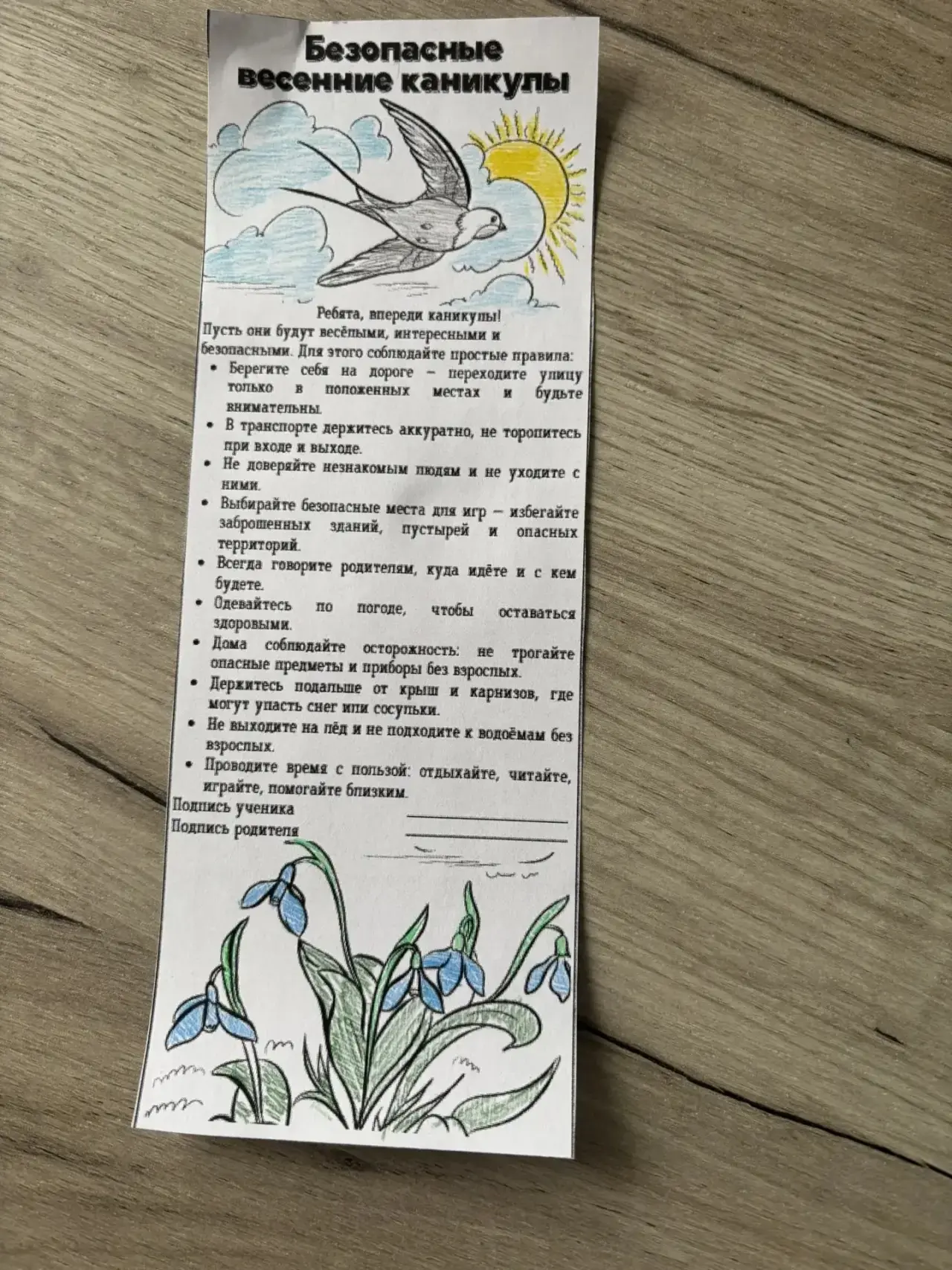 🌿 Сегодня для учащихся 4-х классов, а также 2А и 2Б прошёл тематический классный час, посвящённый бе