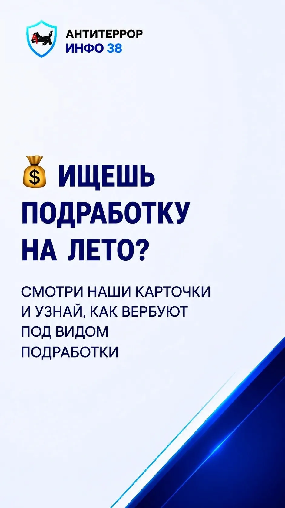 📌 Рассказываем в карточках о том, как школьникам и студентам найти честную подработку ...