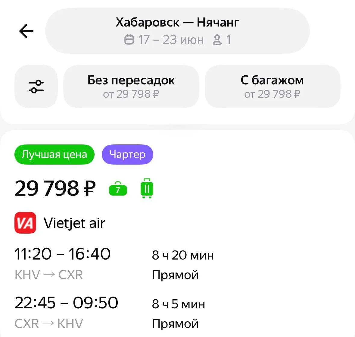 Шустрый вьетнамский трип 
https://aviasales.tpk.lv/6ZVE0F9d

#CXR 
@hkt_bkk
