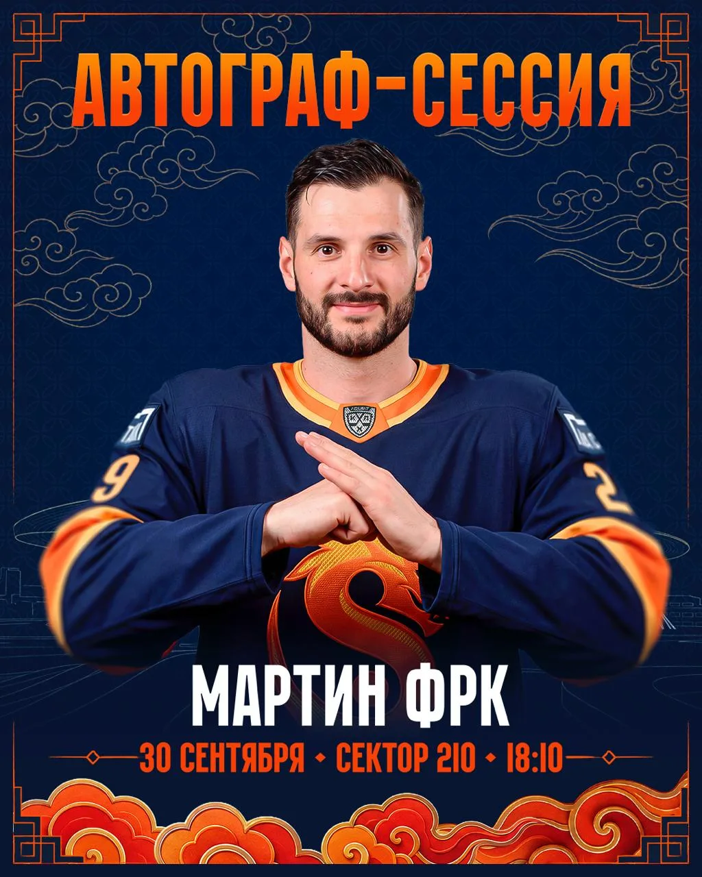 ⚡ ПРЕМЬЕРА ФРКА В ПЕТЕРБУРГЕ ⚡
