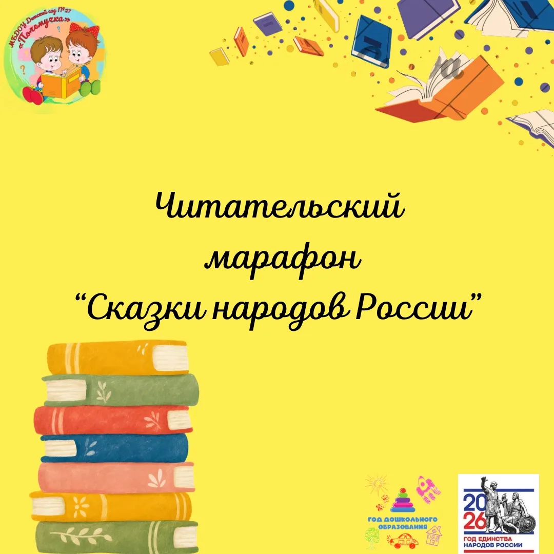 🏆 Итоги читательского марафона: наши победители!

В старшей и подготовительной группах завершился н