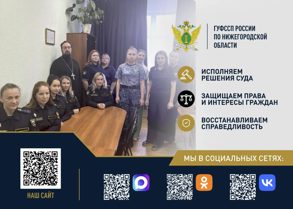 🔵 Судебные приставы встретились со священнослужителем