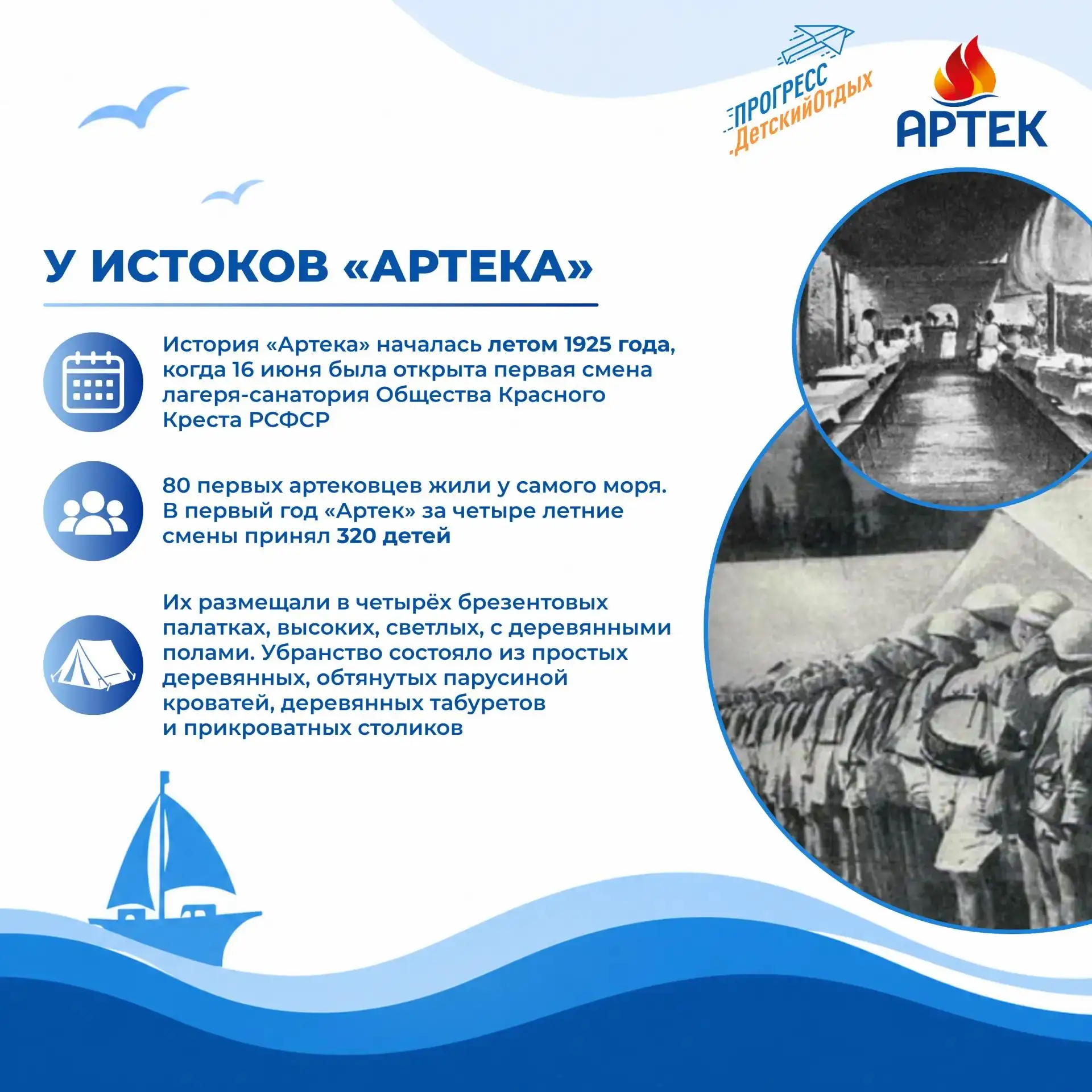 День рождения Международного детского центра «Артек» 🎉
