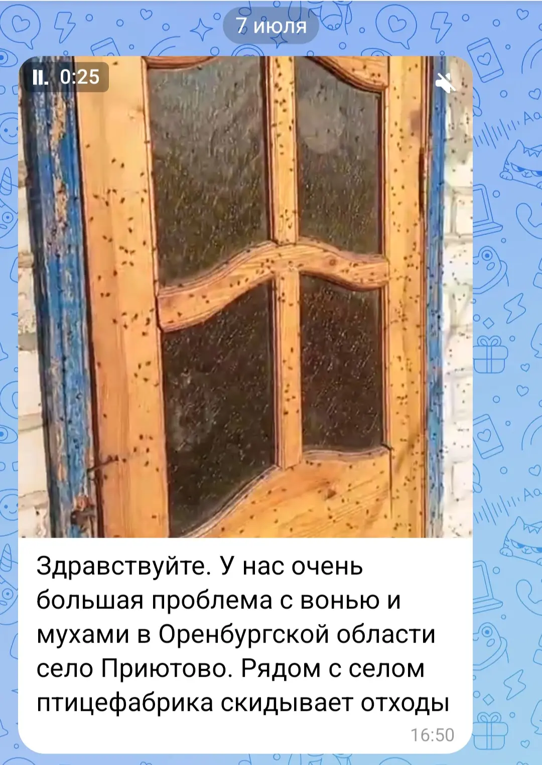 ⚡️Обязать птицефабрику Оренбургской области соблюдать природоохранное законодательство ...