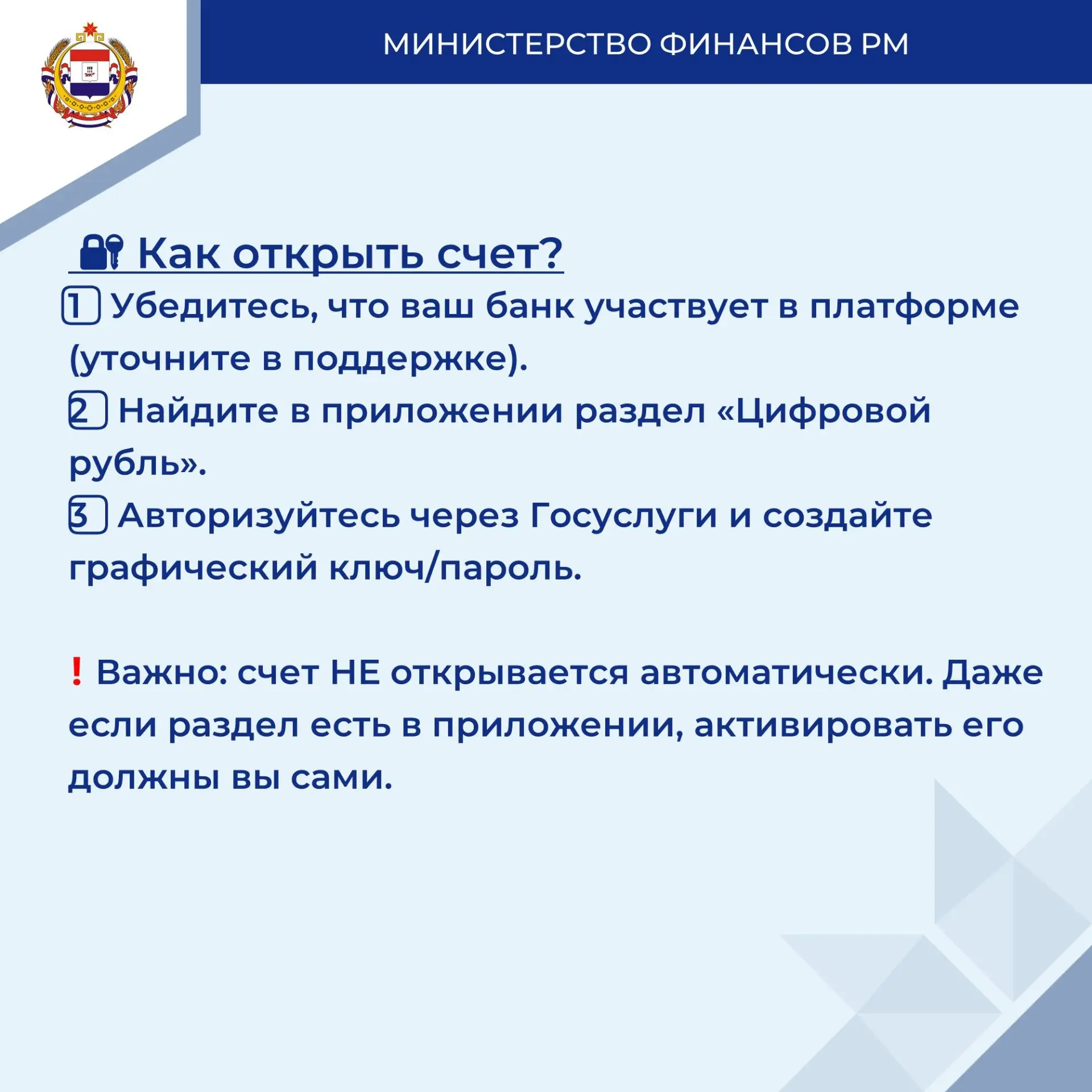 💳 Цифровой рубль уже здесь! Как открыть счет, платить и переводить деньги без комиссий