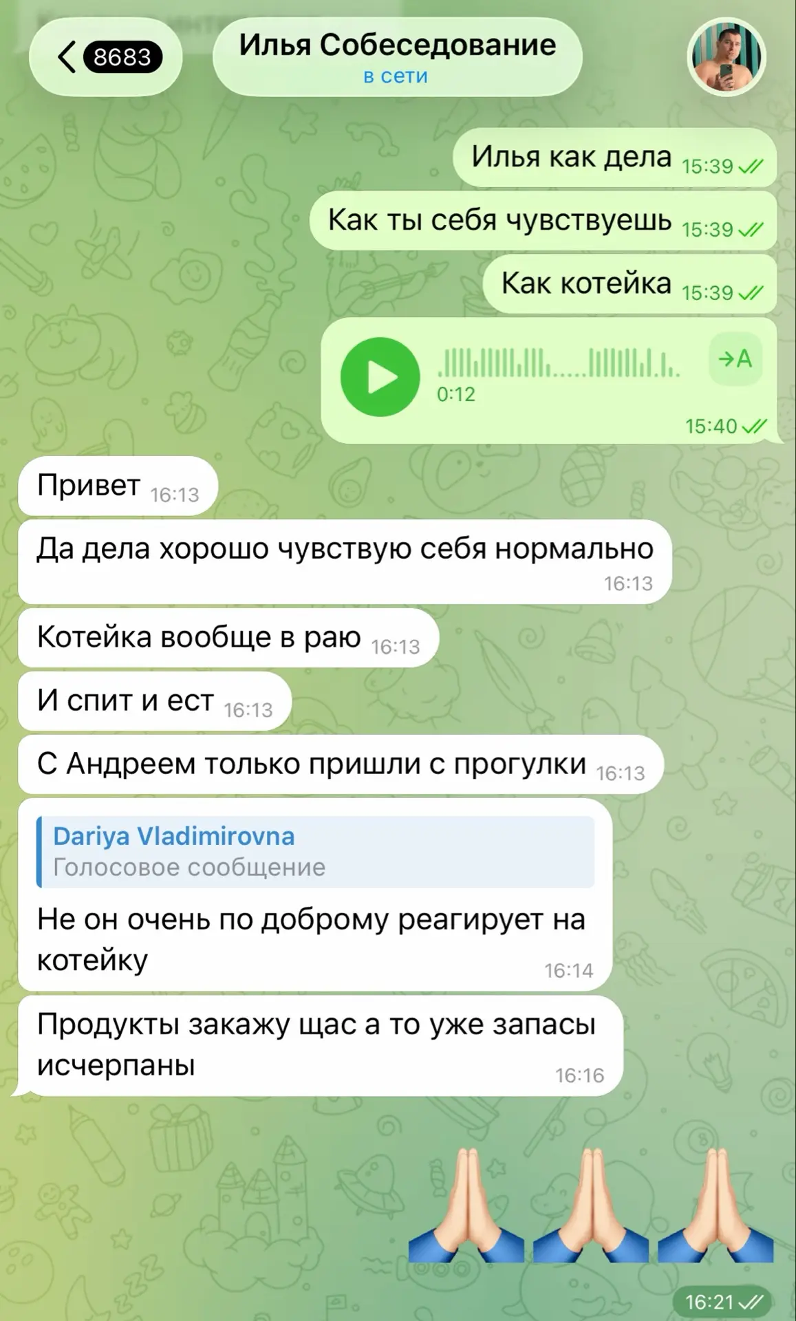 Андрея пока не видела, завтра встретимся 
Илья позитивный лёгкий человек, я не слушаю каждый раз как