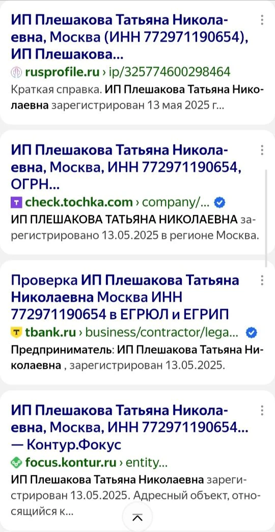 Мои юридические данные