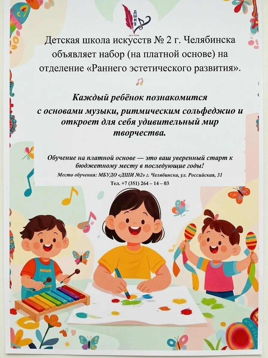🎶Первые шаги в мир музыки
