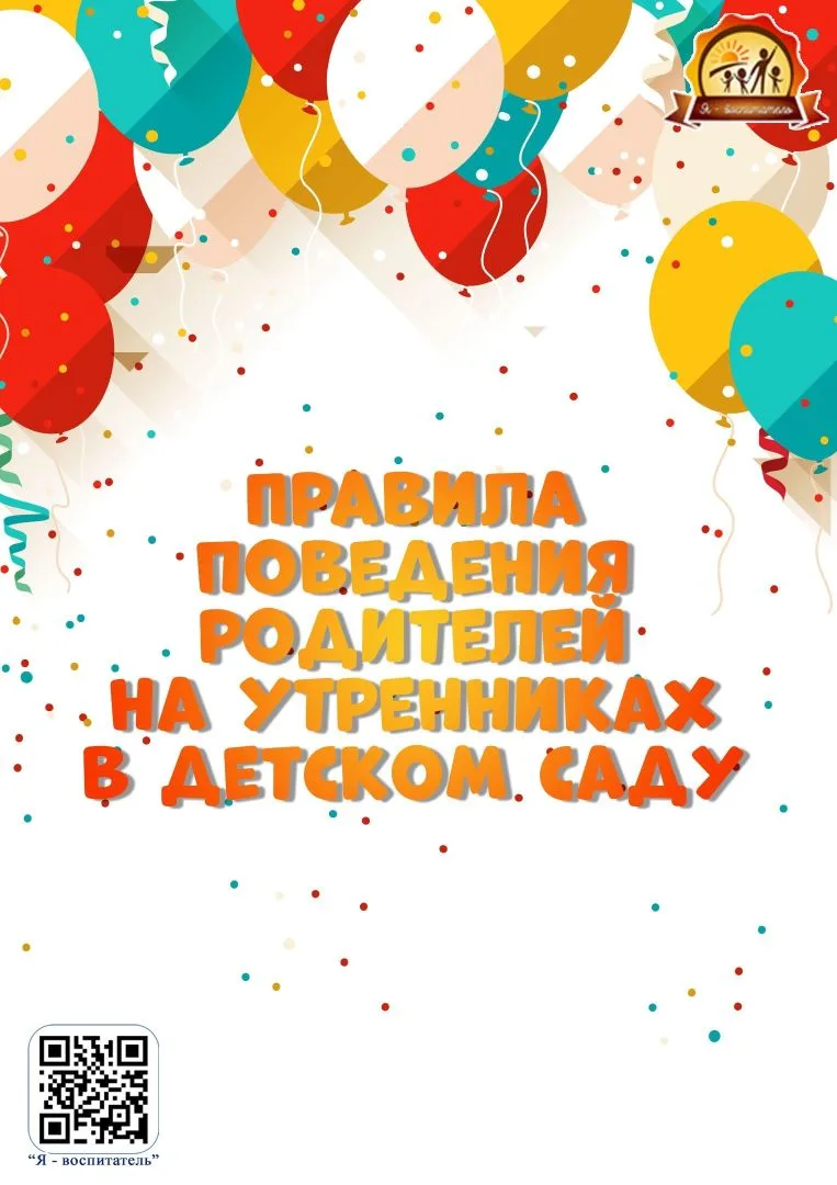 Остались считанные дни до главного праздника детского сада - выпускного утренника! Ребя...