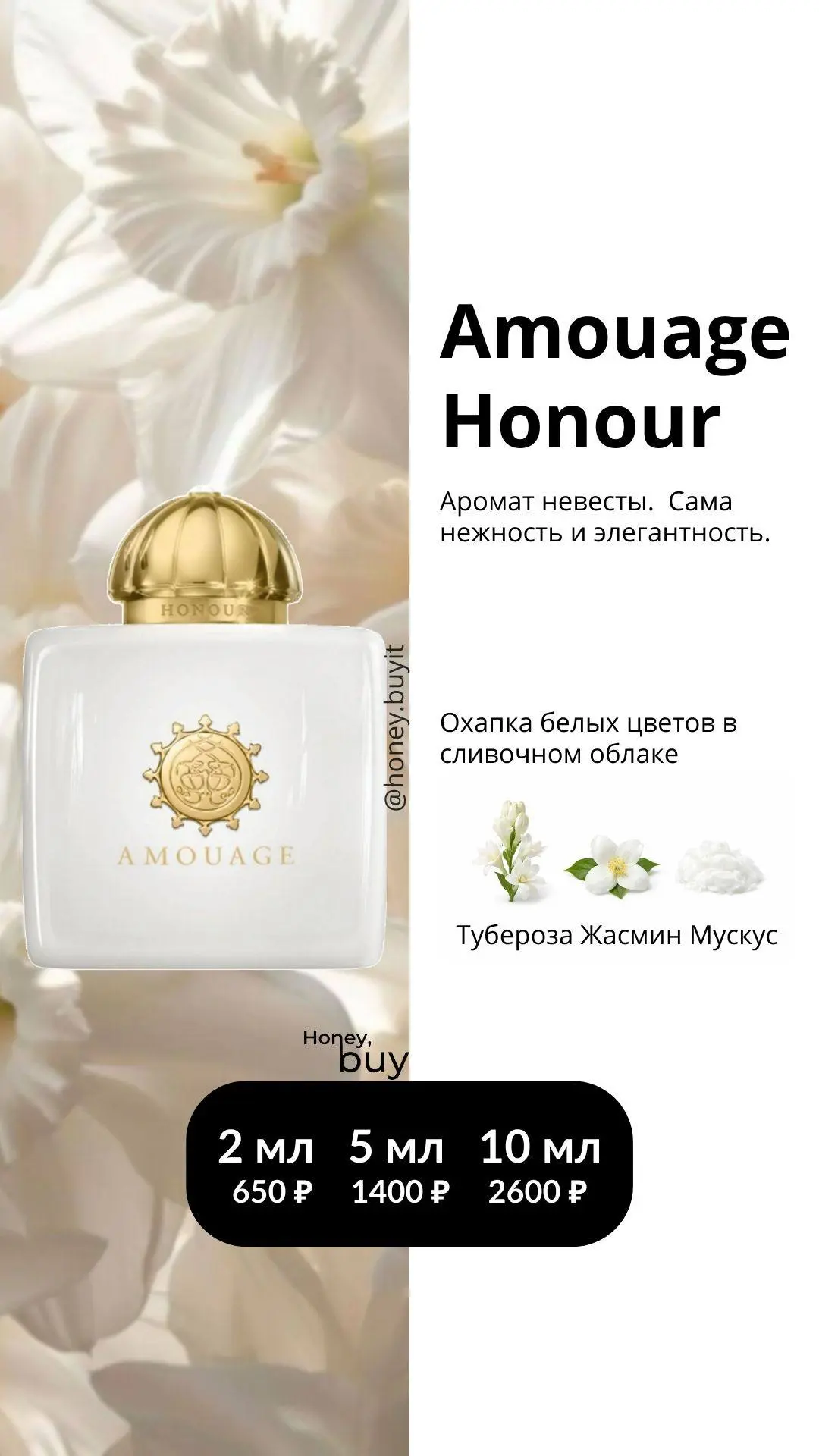 Amouage Honour 🤍