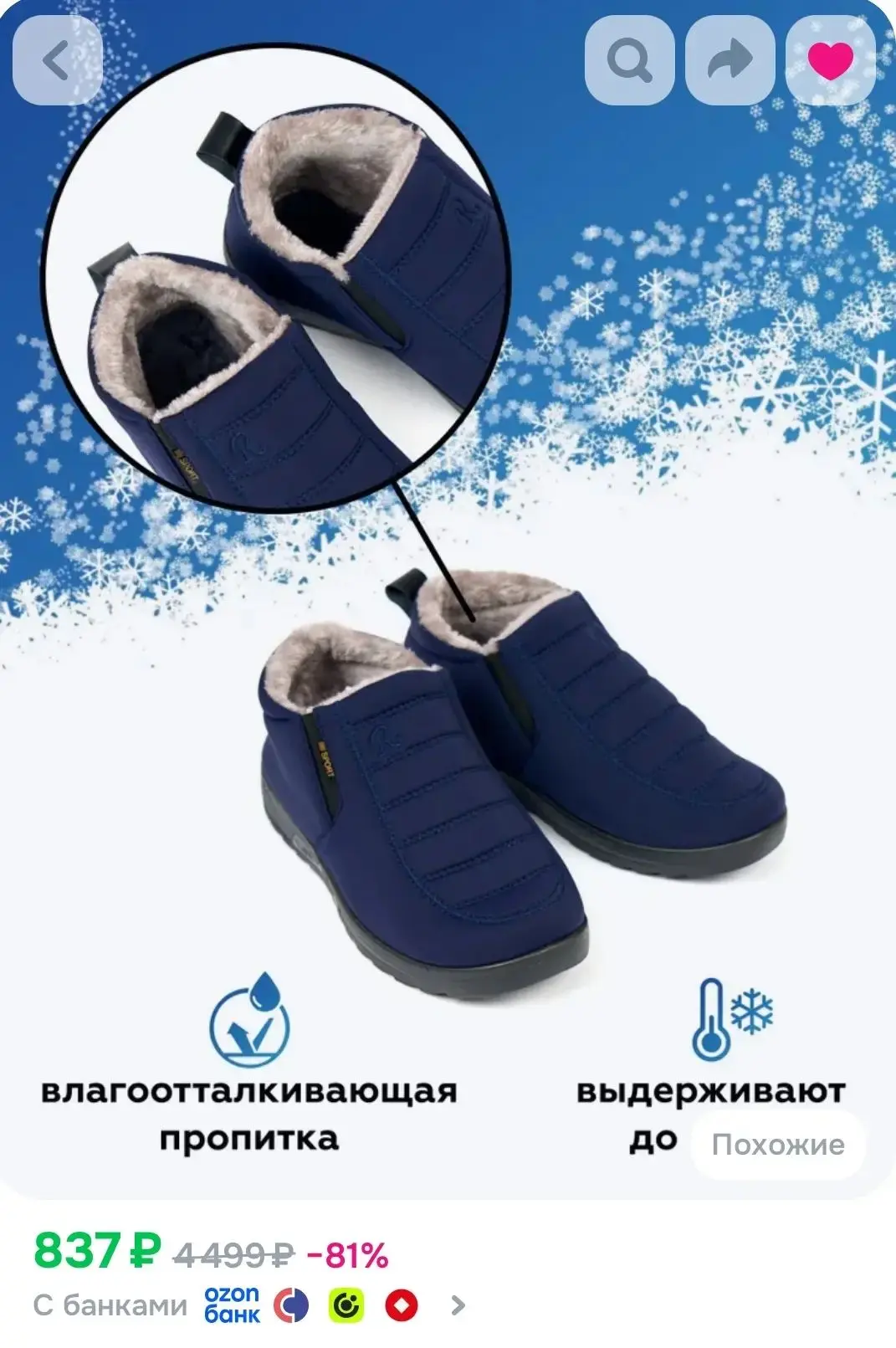 https://ozon.ru/t/wEMtJ3p