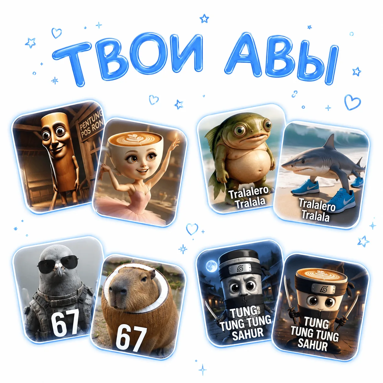 Тоже любишь менять аву каждый день?)