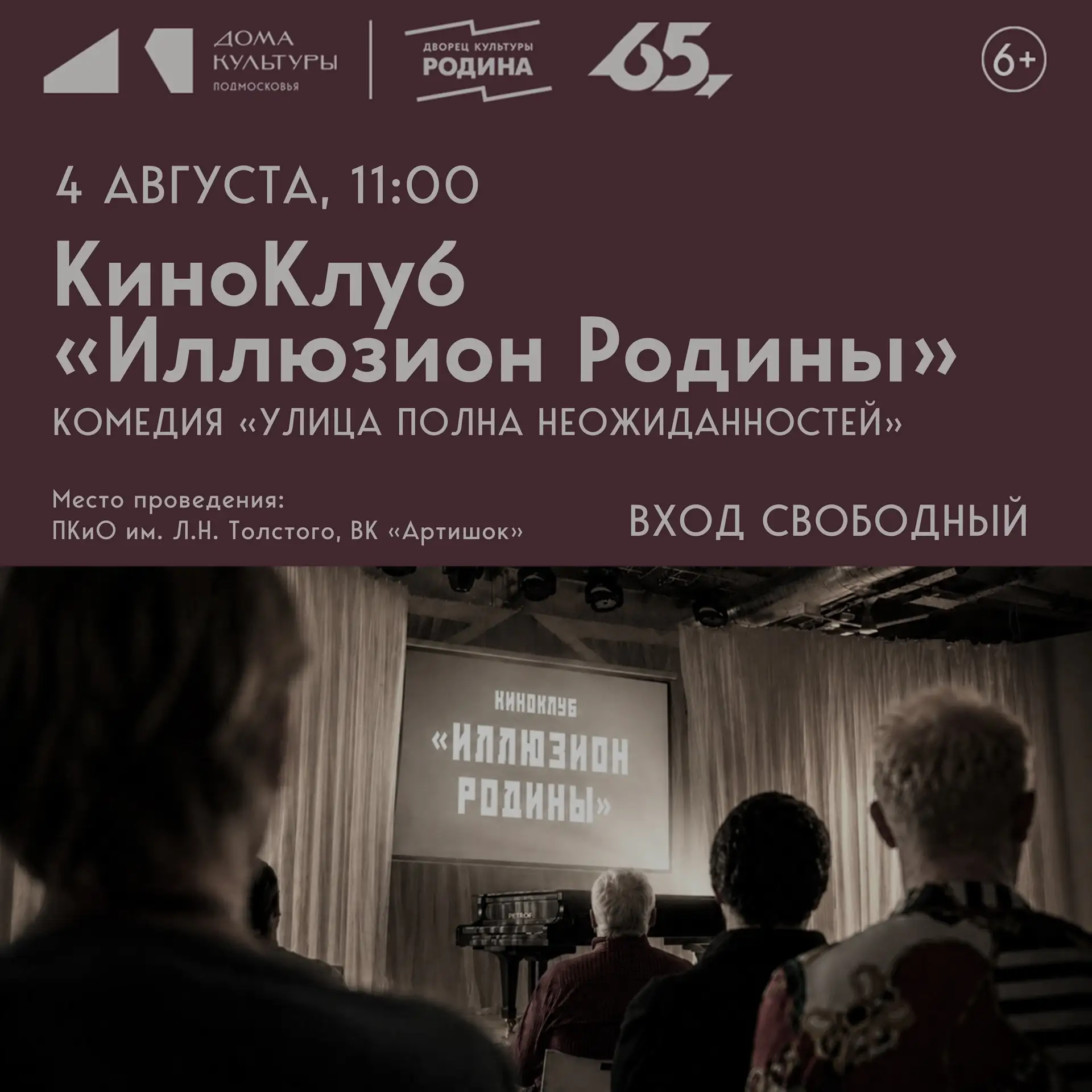 Медиа публикации