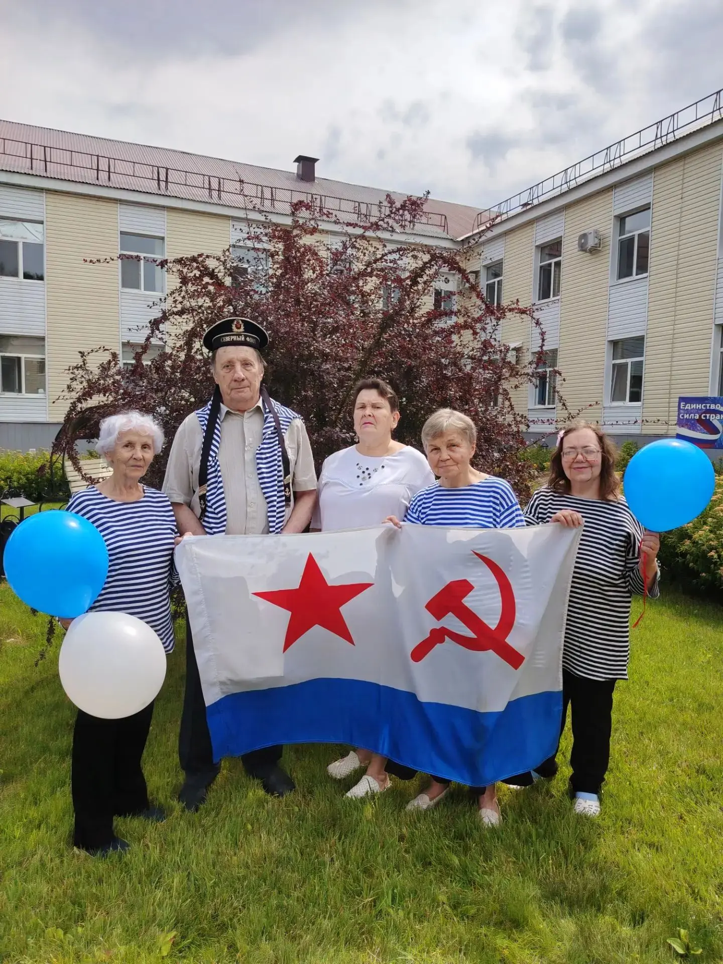 С праздником, покорители морских глубин! ⚓️🌊🚢

Сегодня в нашем доме-интернате особенный день! Мы о