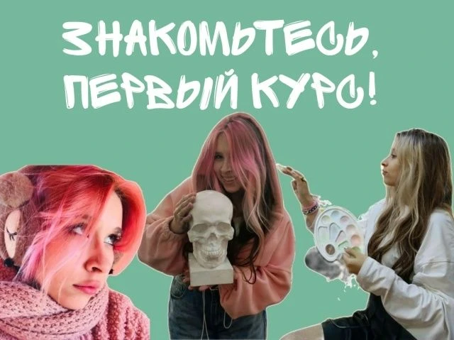 Советы для поступающих в АГИК от студентов
 
Всем привет! Меня зовут Чубарова Дарья, я студентка Алт