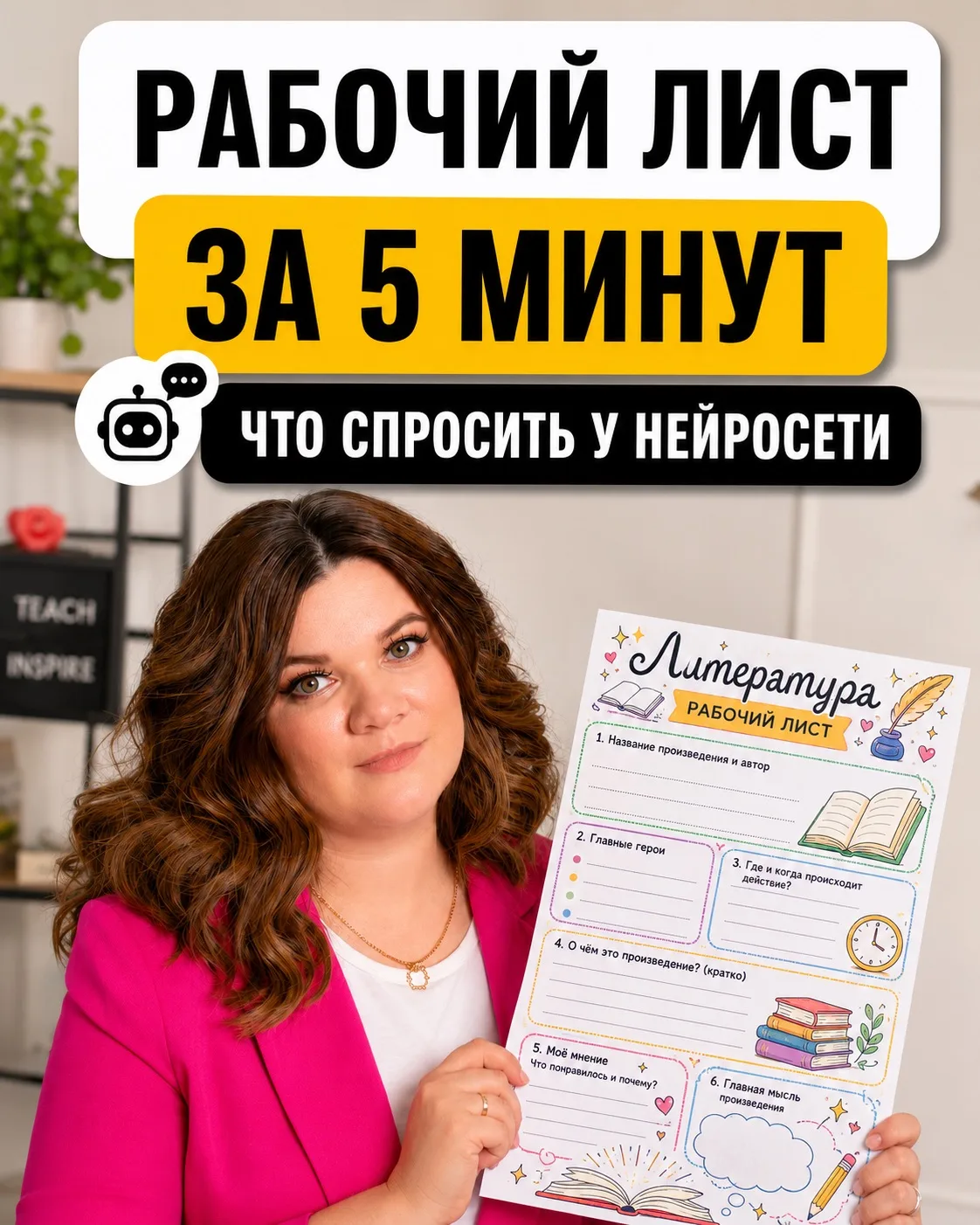 Самый популярный миф про нейросети у преподавателей 👇

«Чтобы пользоваться ИИ, нужно хорошо разбира