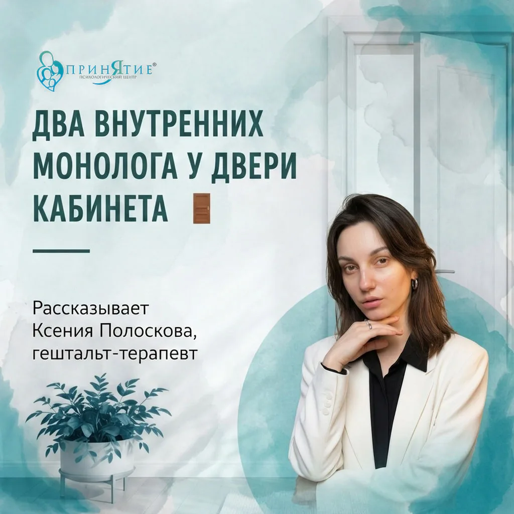 Рассказывает Ксения Полоскова, гештальт-терапевт:

Я знаю, что первая фраза в кабинете психолога дае