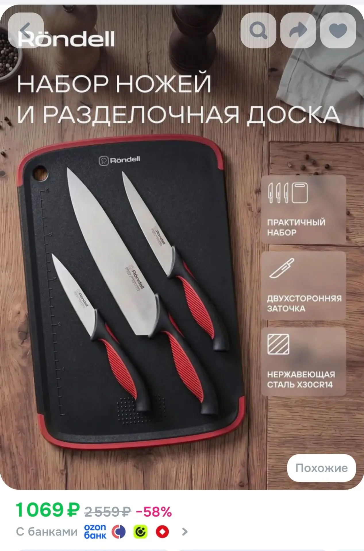 Rondell Набор ножей кухонных Arsenale RD-1891, 4 предмета, нож для овощей/универсальный...