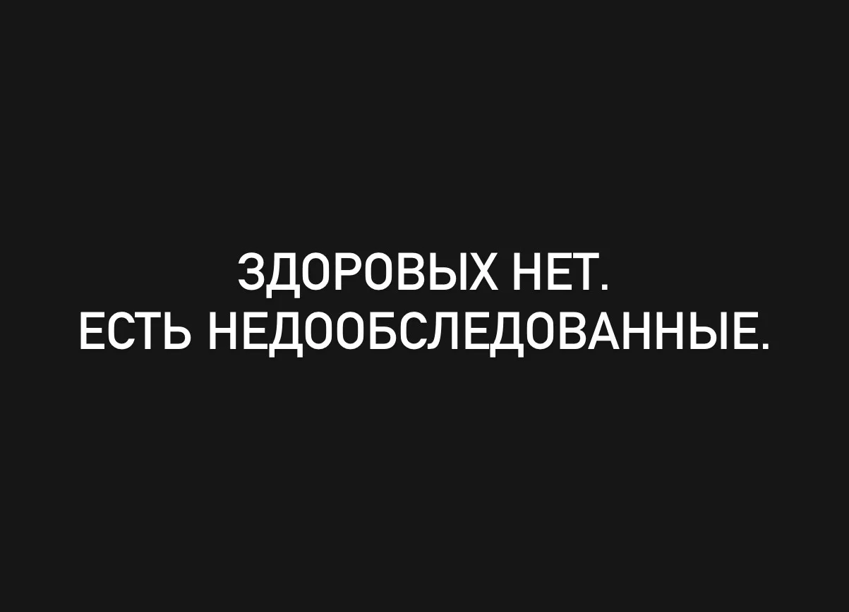 😳 После этого поста многие полезли смотреть свои старые анализы