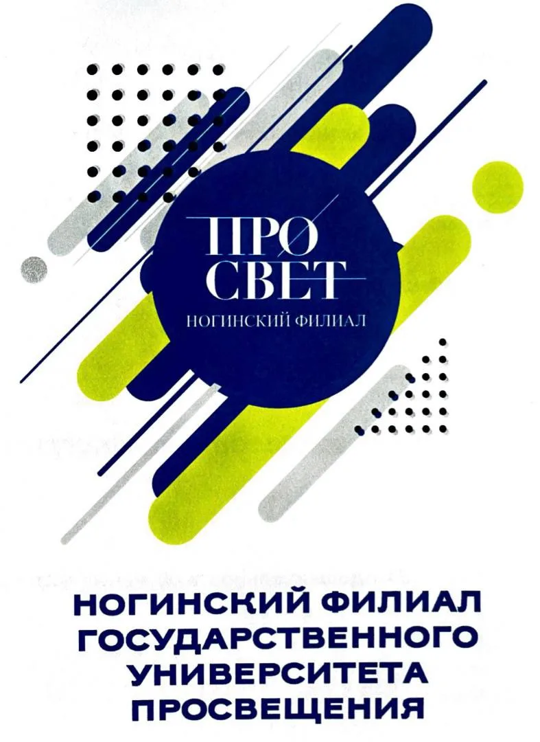 Старт приемной
кампании 2026❕

День, который ждали все!

Ногинский филиал Государственного университ