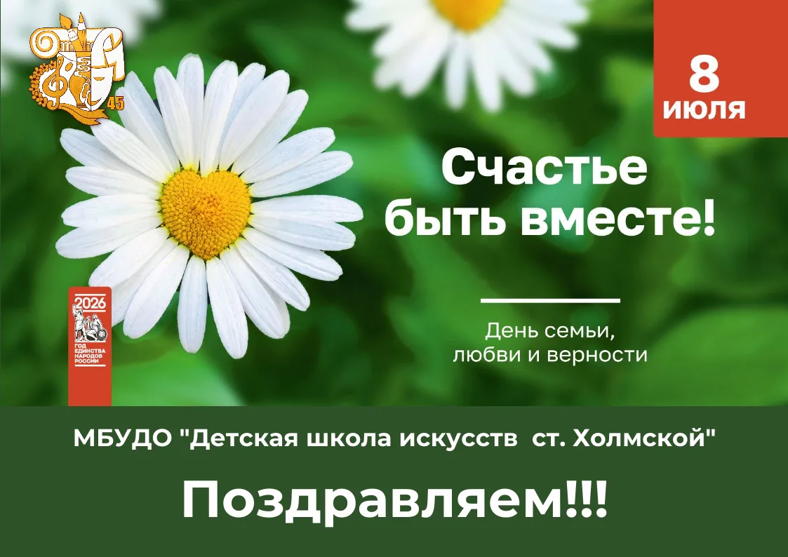 🌼 Поздравляем!!!