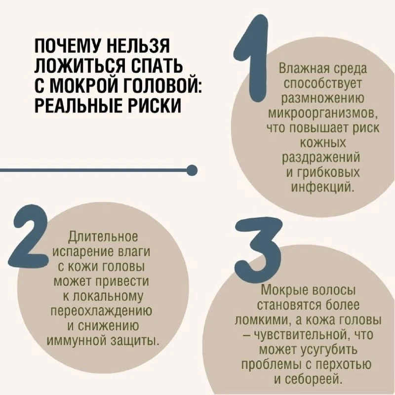 Спать с мокрыми волосами – вредно или нет? 😥