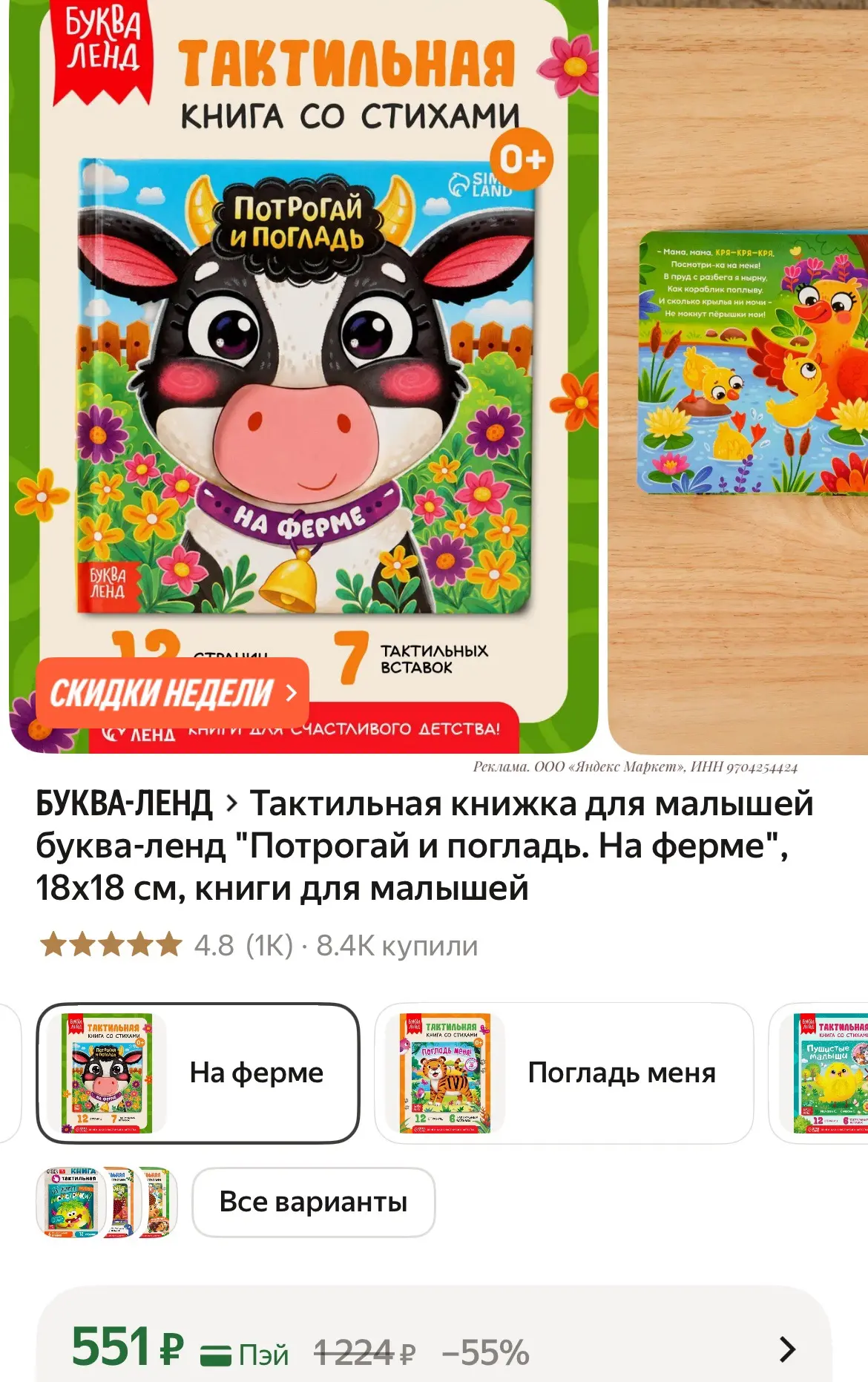 468₽ с промо в корзине🫶