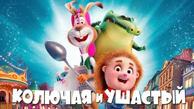🎬🍿 Сказка на большом экране: девятнадцатый день лагеря  прошёл в кинотеатре! 🦔🐰

Девятнадцатый д