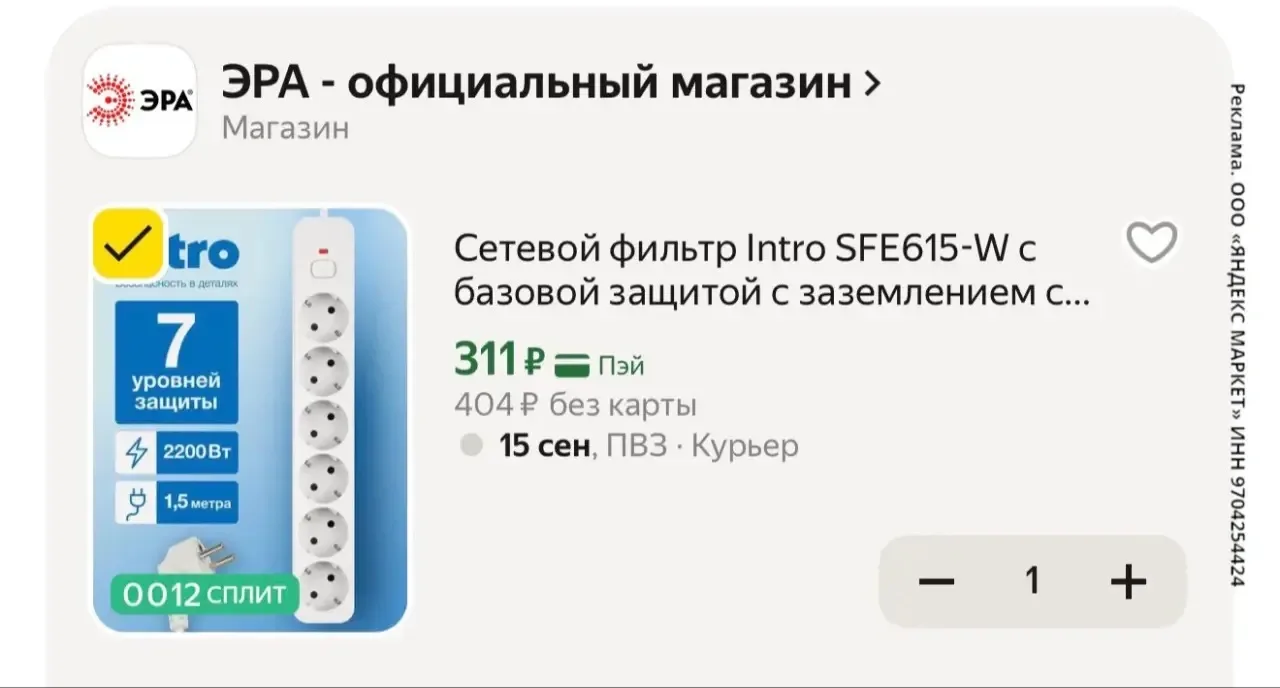 ⚡️Сетевой фильтр Intro SFE615-W с базовой защитой с заземлением с выключателем 6 розето...