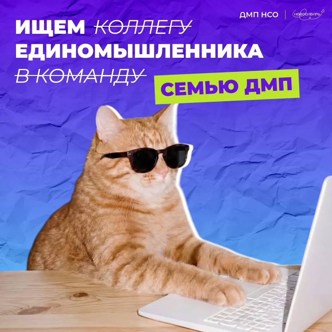 Ищем единомышленника в нашу семью ❤️