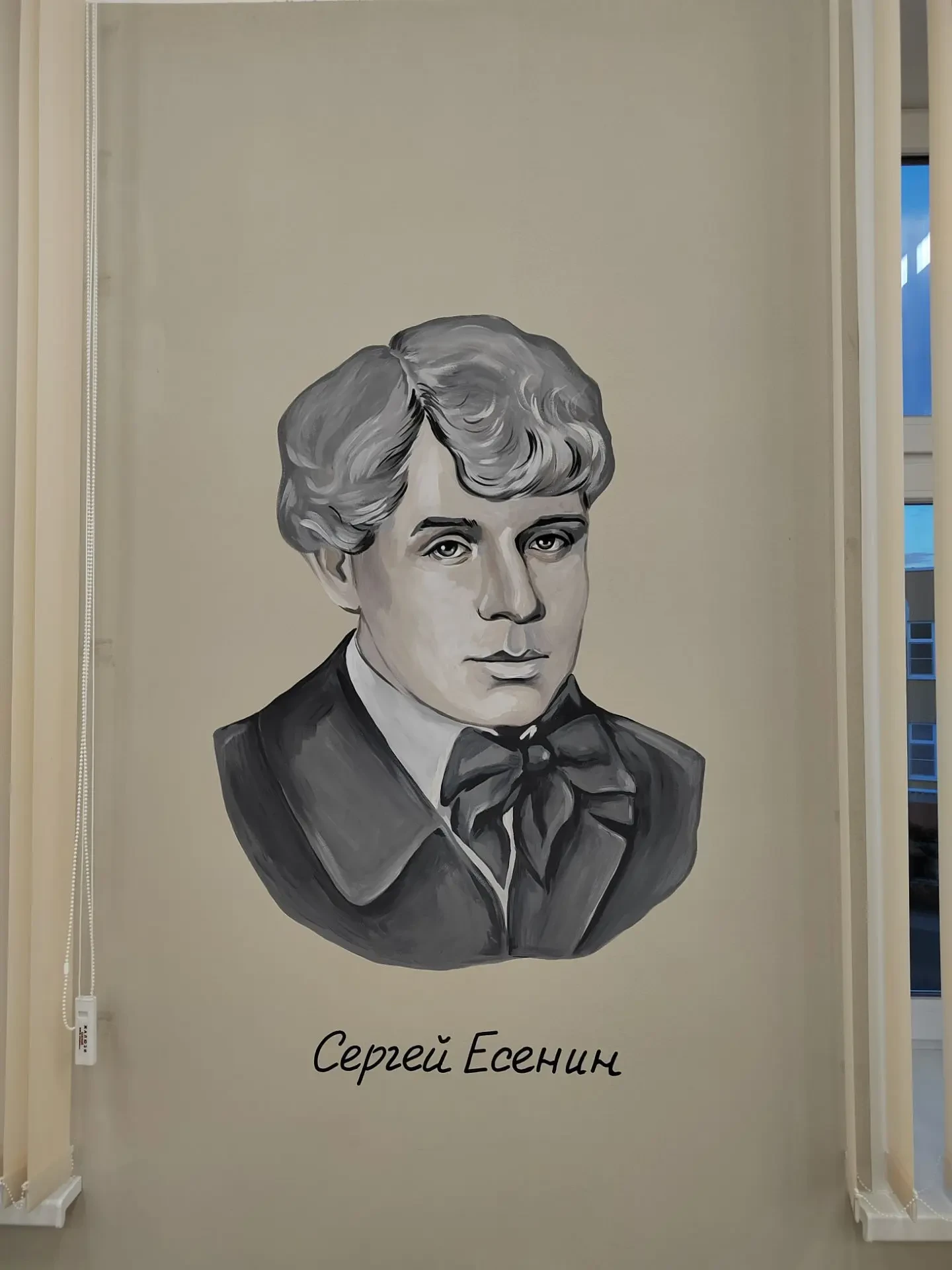 На #Высоте поселился Есенин. ❤️ художнику