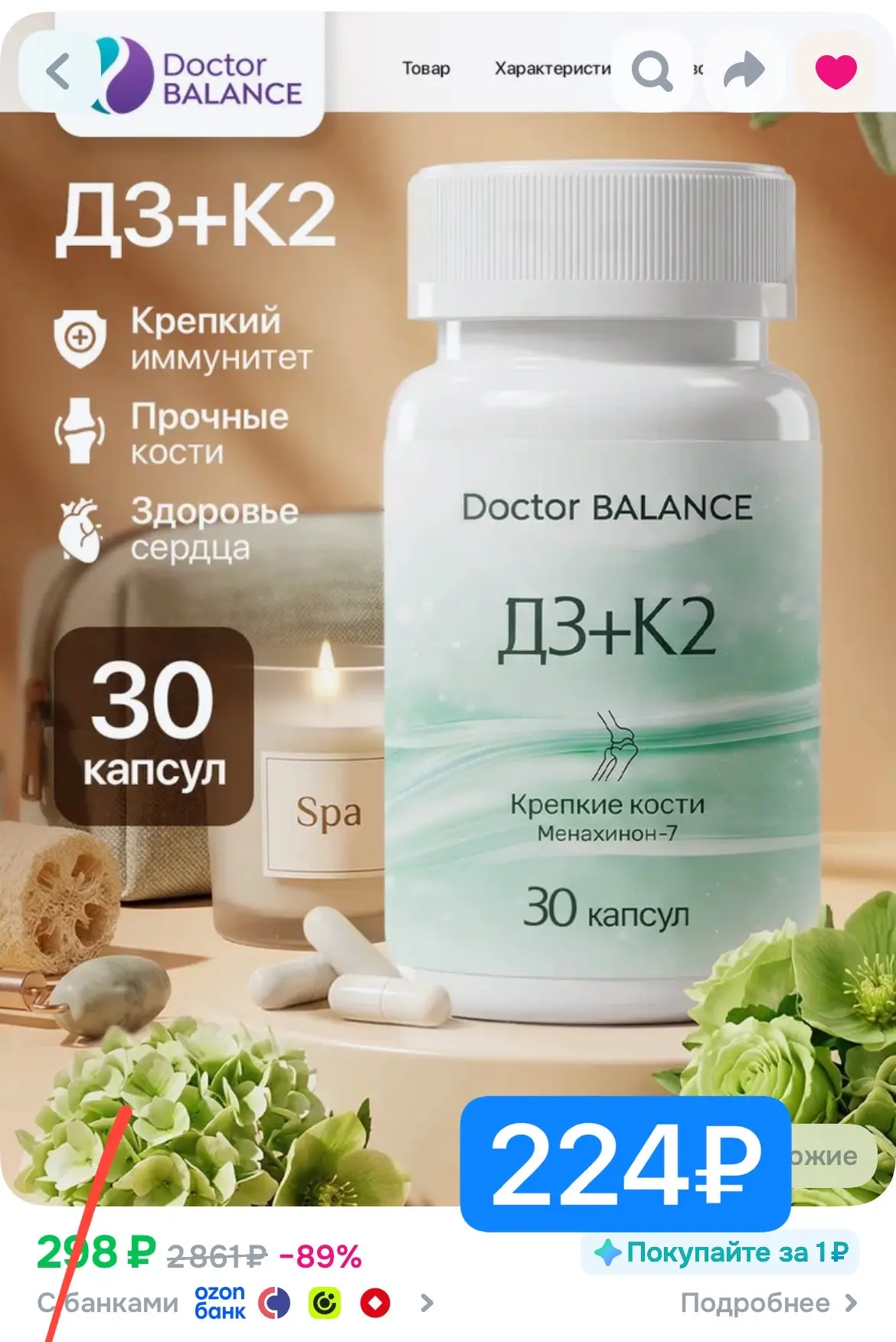 ВЫГОДНАЯ ЦЕНА!