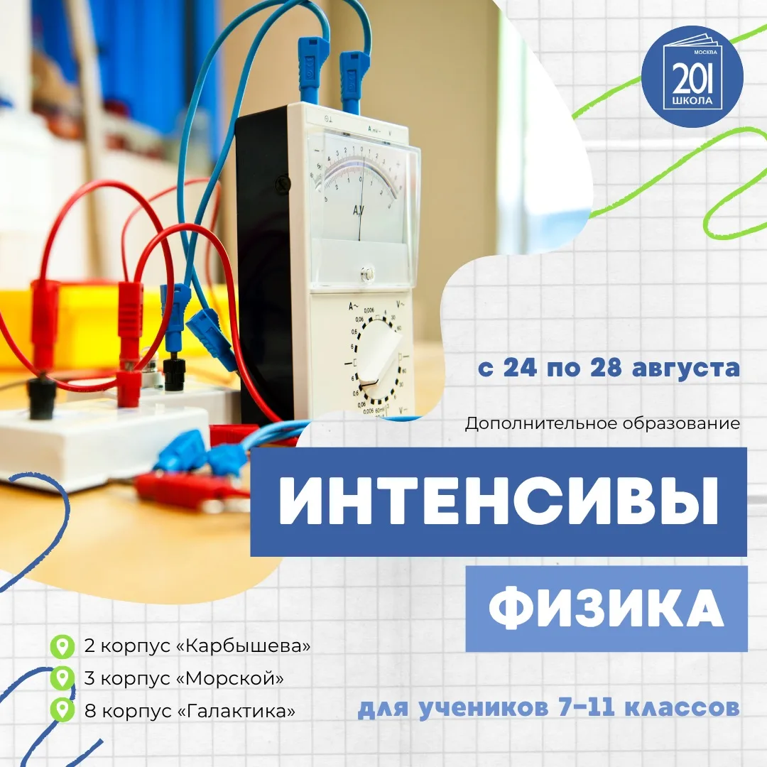 🧐 «Готовь сани летом», — гласит народная мудрость. А мы добавляем: «А планы на август — уже сейчас!