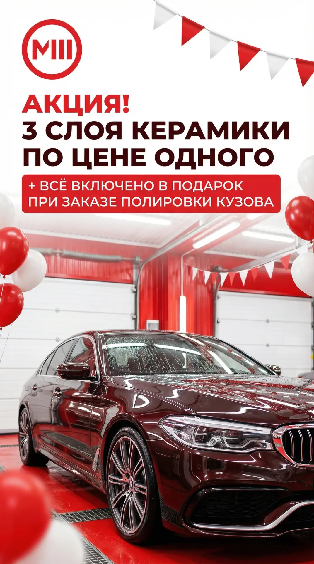 🔥 Хет‑трик для вашего авто: супервыгода! 🔥