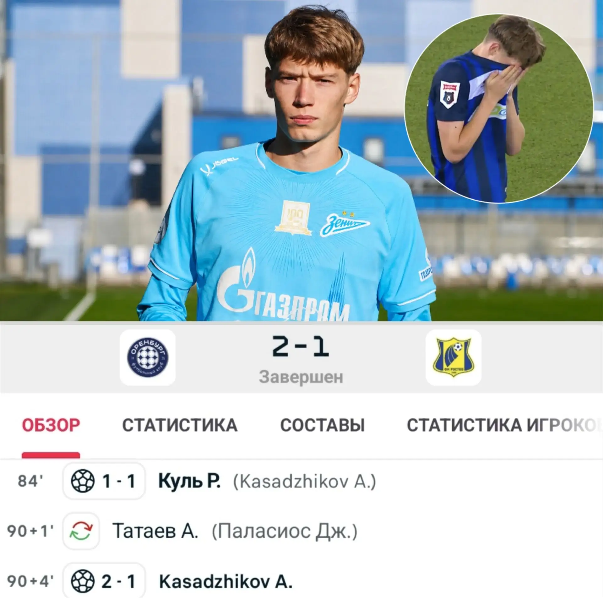 ⚡ Воспитанник «Зенита» Касаджиков выдал лучший дебют в истории РПЛ: 18-летний парень вышел на замену