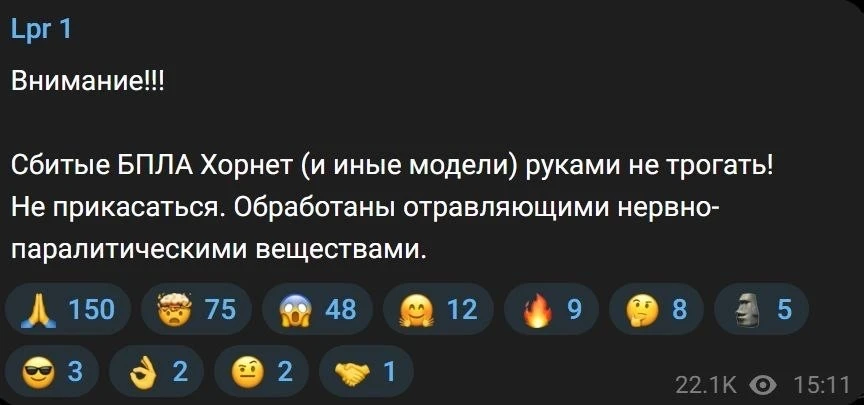 ⚡️ Украинские БПЛА «Хорнет» могут быть обработаны отравляющими веществами, — сообщают м...