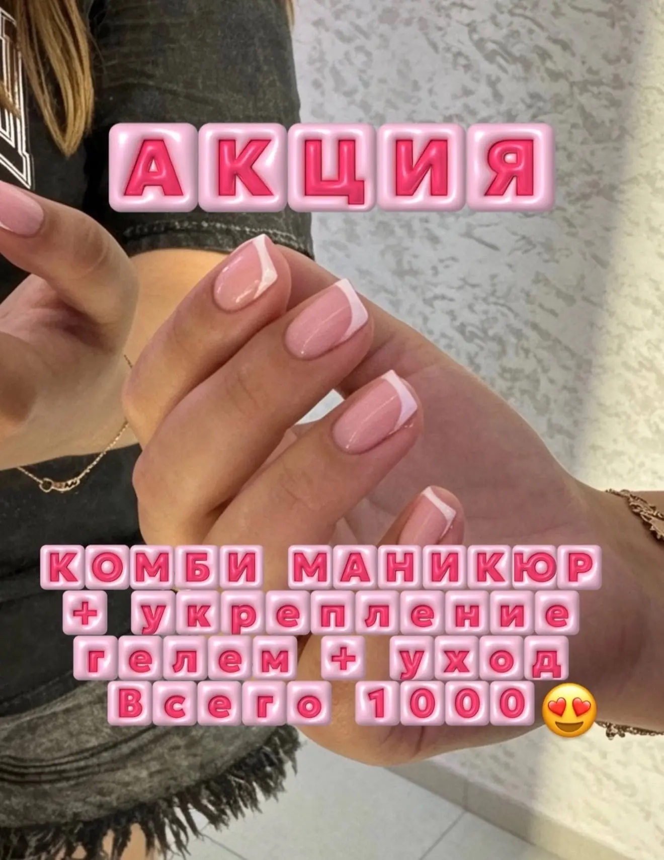 Привет, дорогие девушки! 🤗