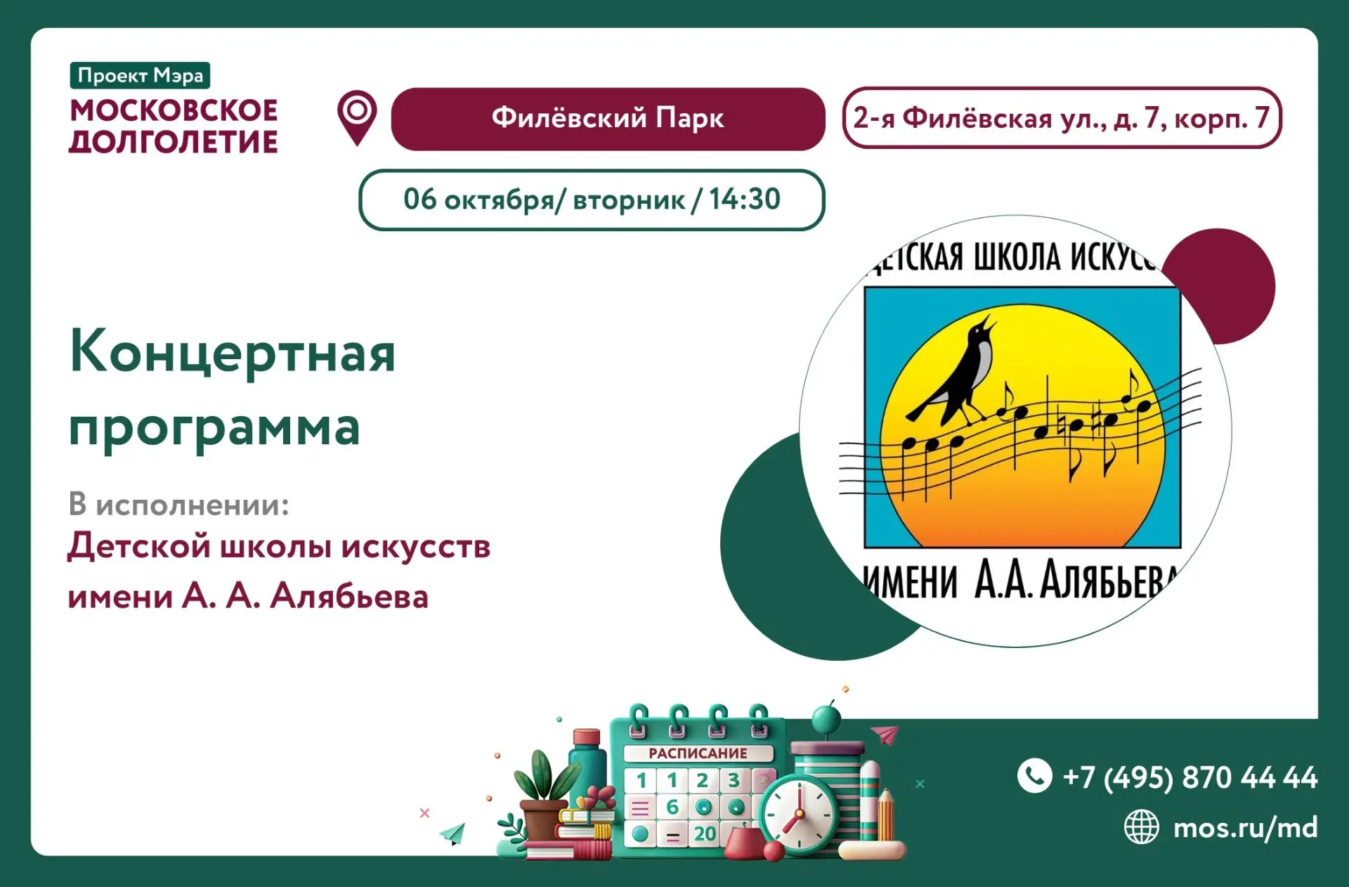 🎶Дорогие друзья!