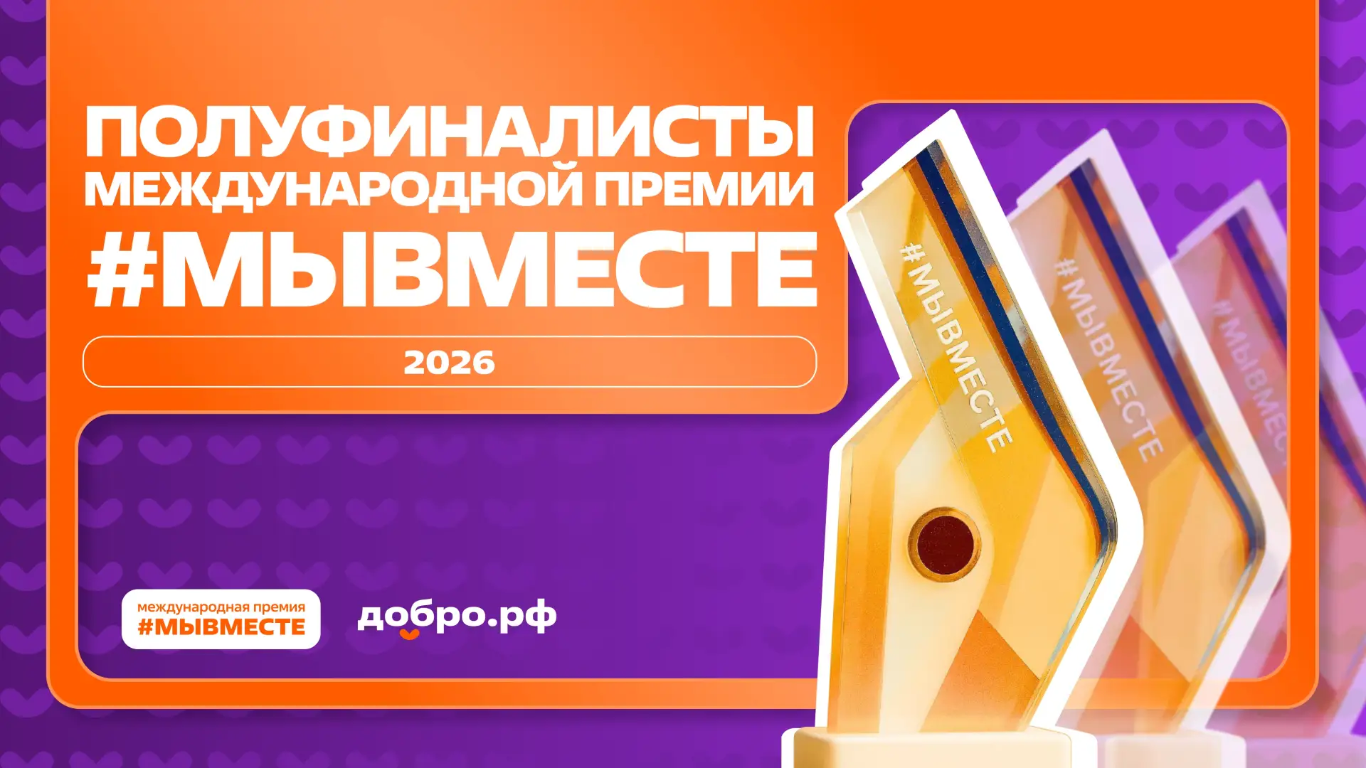 Преподаватель Академии Штиглица — полуфиналист премии #МЫВМЕСТЕ