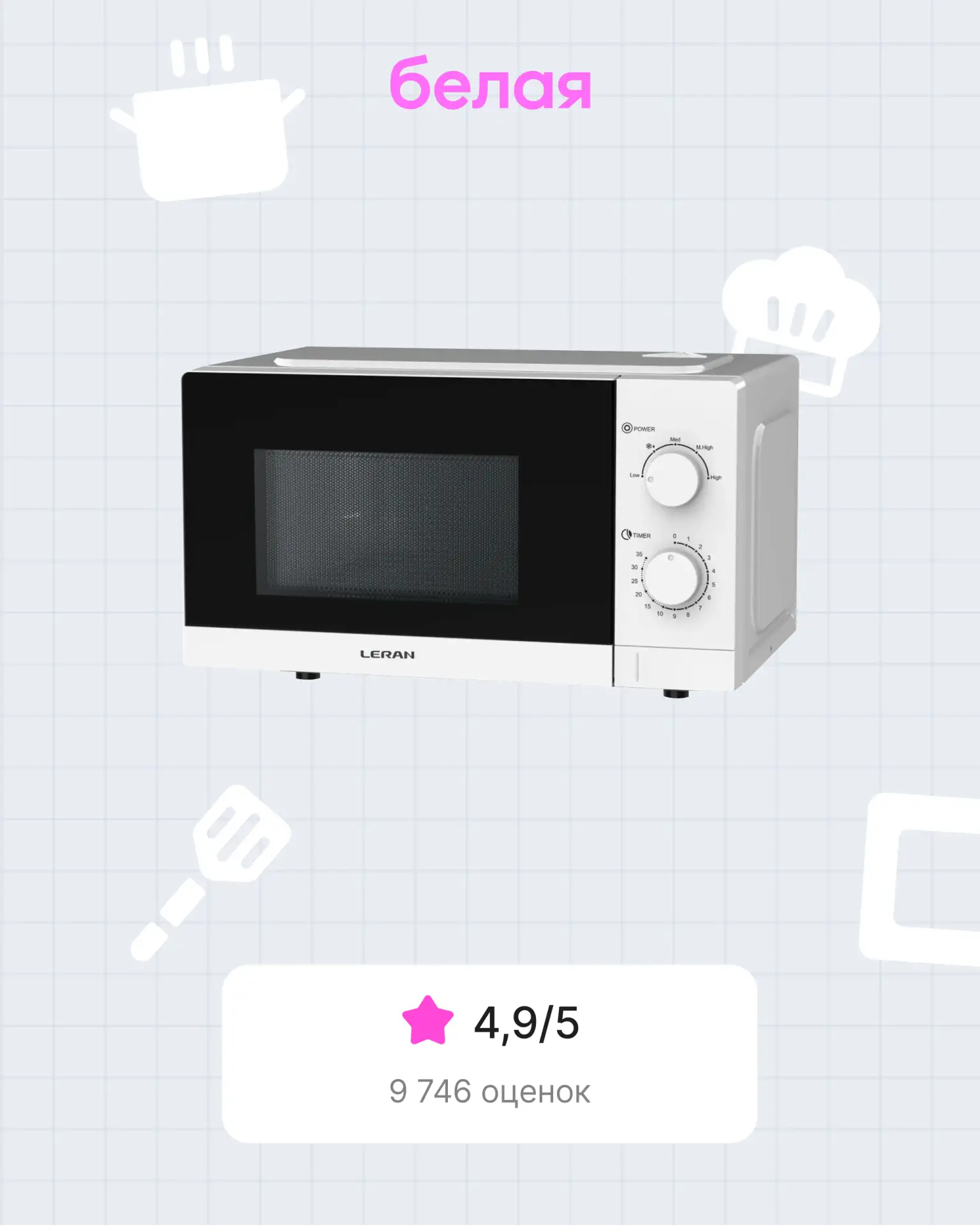 Дзынь — и готово 😋  Когда день расписан по минутам, а стоять у плиты — лень, выручит микроволновка. 