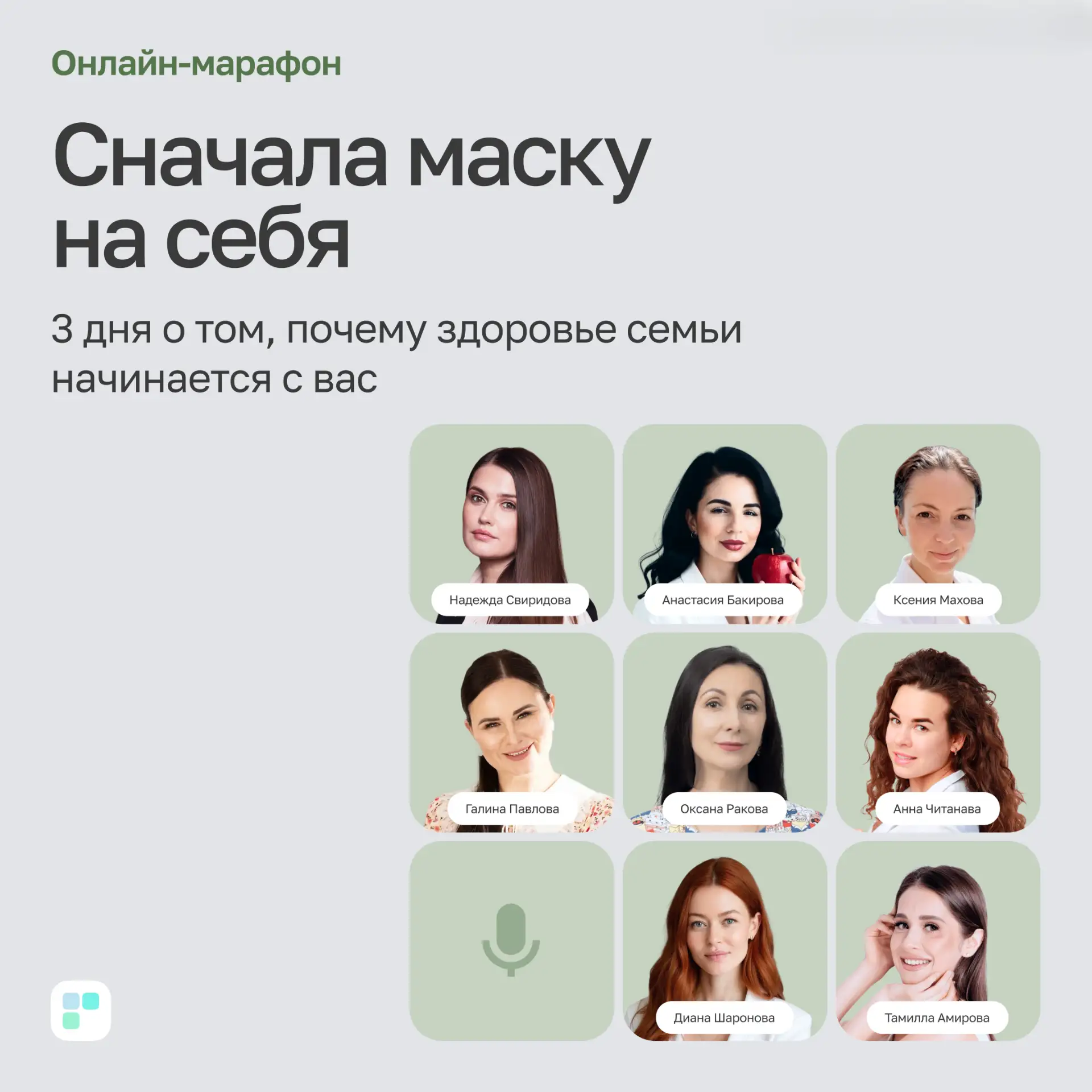 🥇17-19 июня. Марафон «Сначала маску на себя». Здоровье семьи начинается с вас

Ждали отпуск полгода