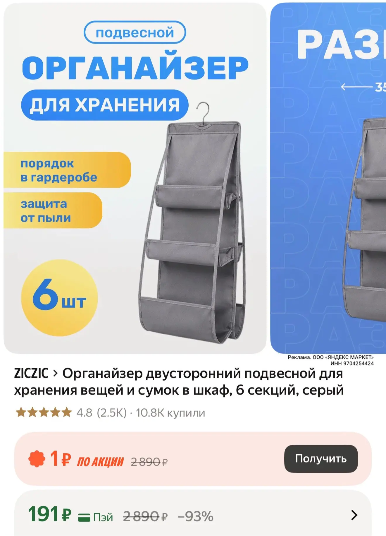 👉 https://market.yandex.ru/cc/Az3z9j?erid=5jtCeReNx12oak2pVMG1CyC