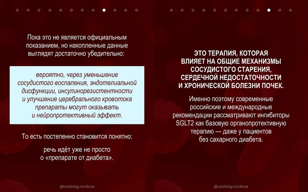 💊 Почему кардиолог назначает Форсигу, если у вас нет диабета? Очень частый вопрос — и абсолютно логи