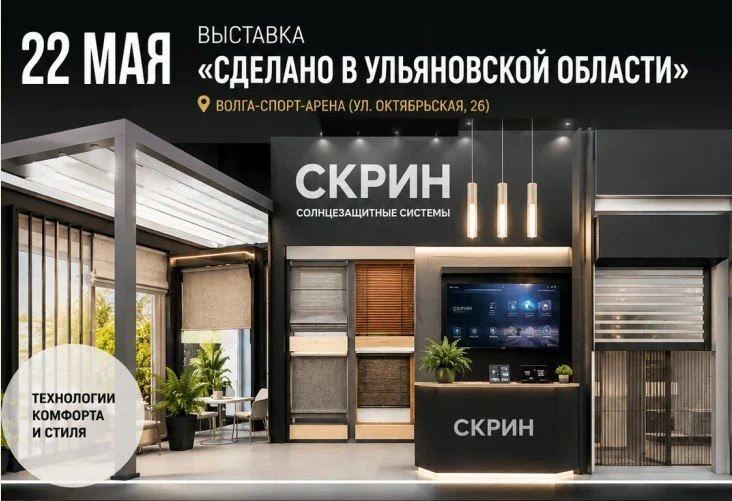 Ничего не планируйте на 22 мая.  Вернее, не планируйте ничего, кроме посещения выставки «Сделано в У