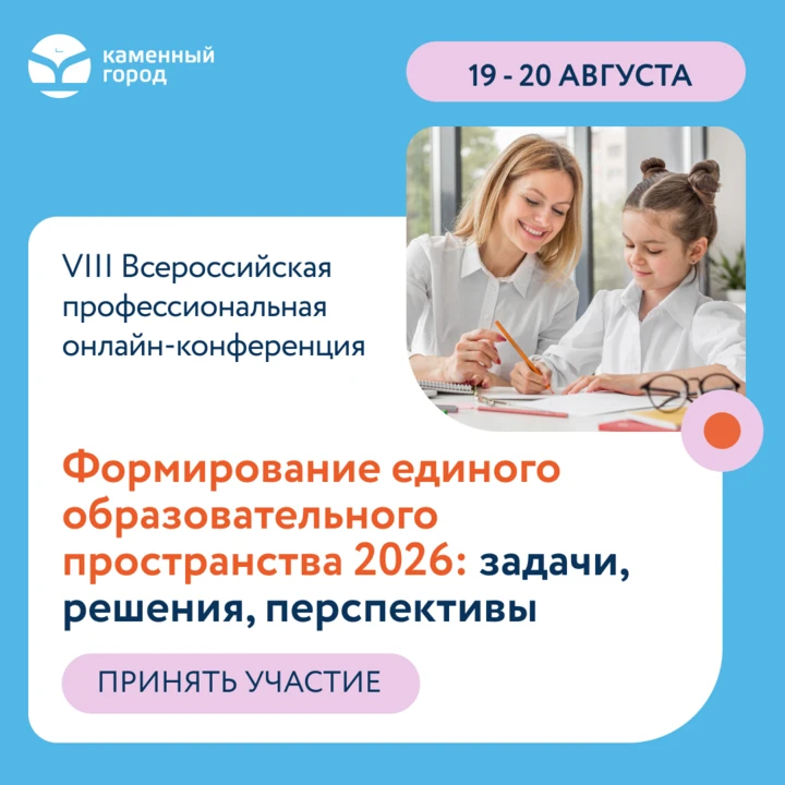 Педагогам школ: что изменится в уроках, воспитательной работе и общении с родителями с ...