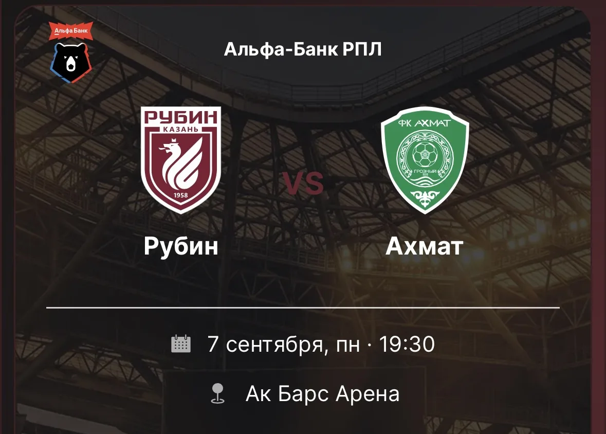 7 сентября 2026 года (понедельник) в 19:30