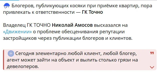Нашли виноватых. Может, надо все-таки строить лучше?

▪️Читайте ЖБЗ в МАХ || Дзен