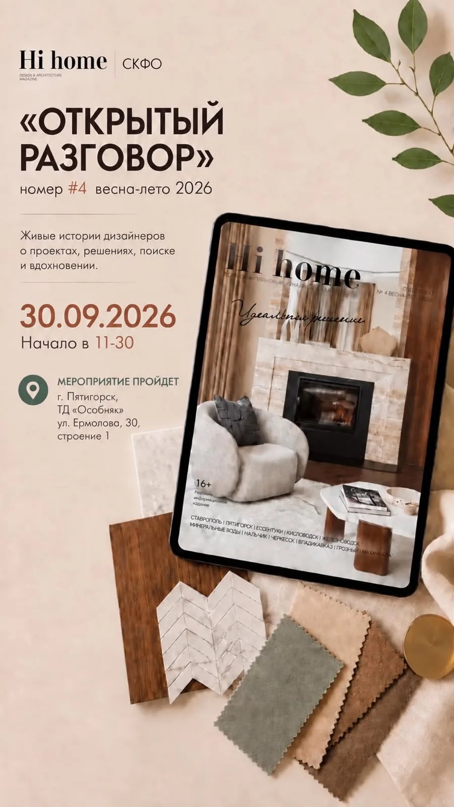 #События