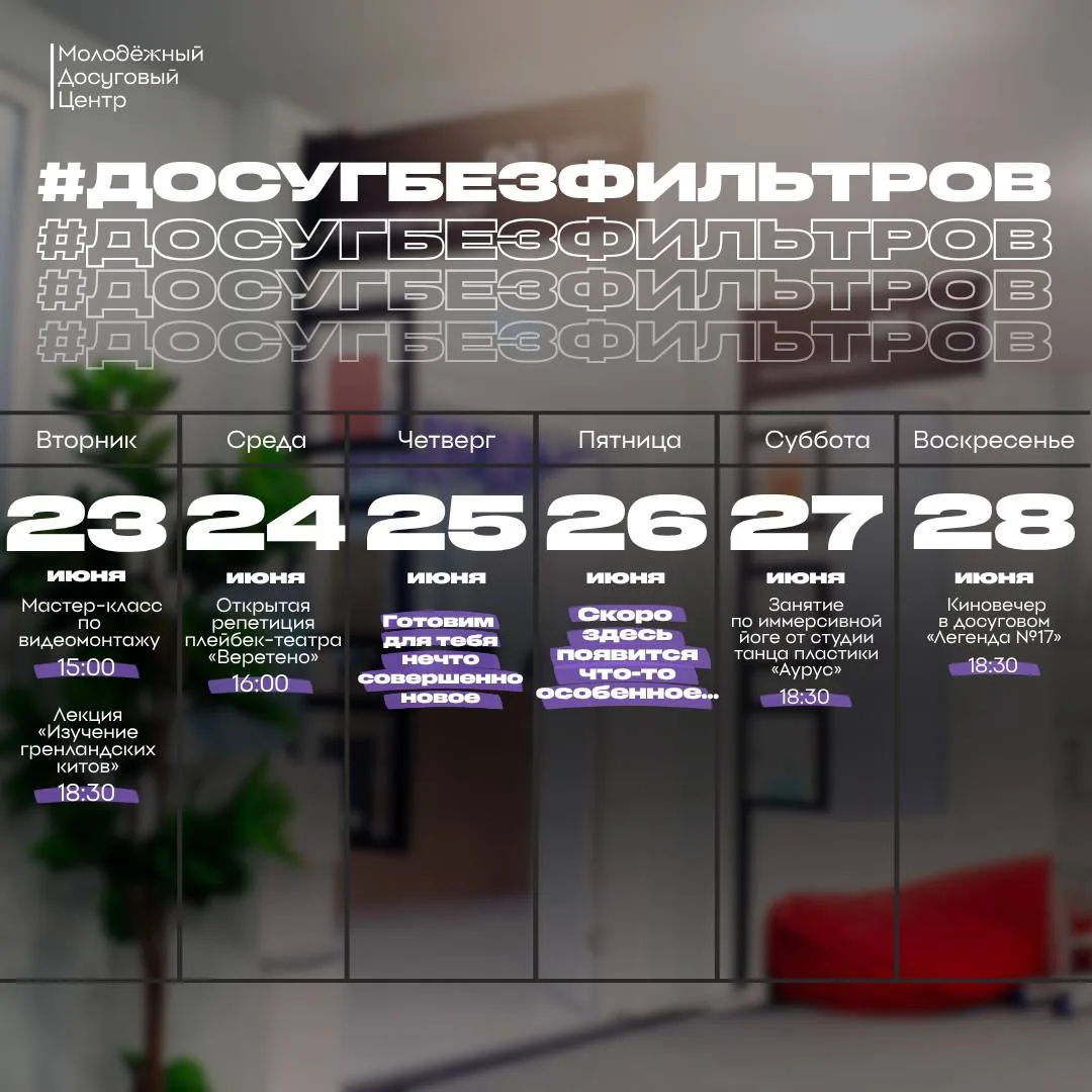 ⚡Мероприятия в МДЦ, которые оставляют воспоминания