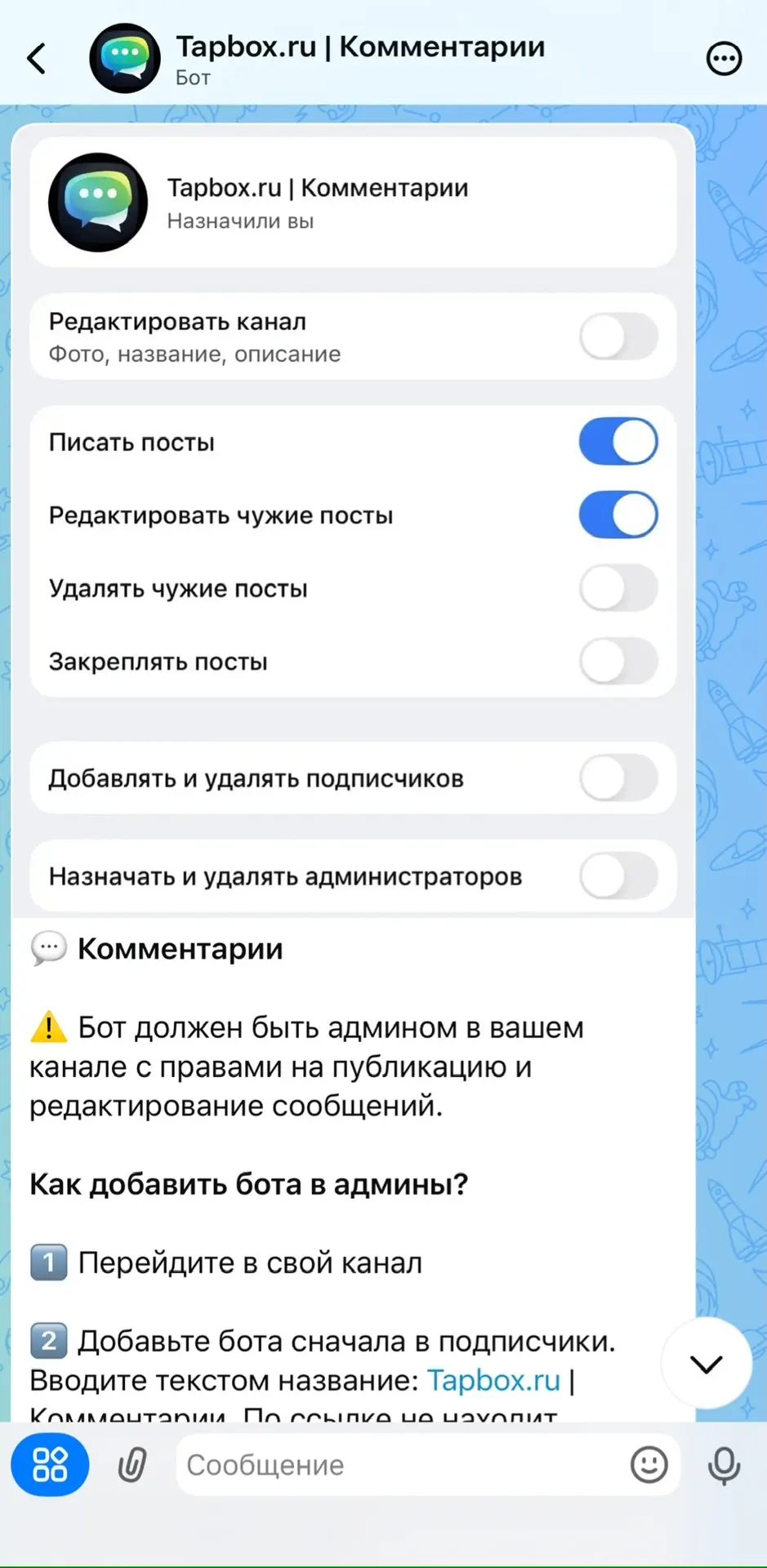 Как подключить комментарии в Max?💬